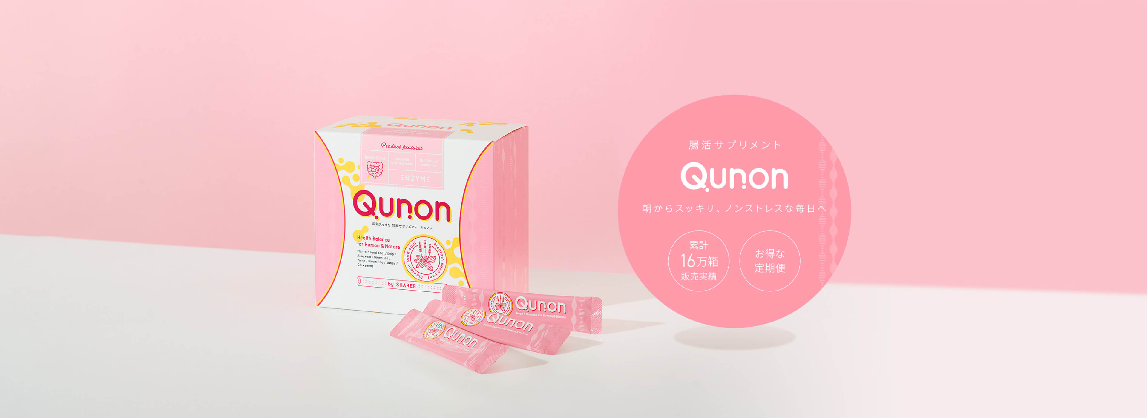 酵素サプリメントキュノン