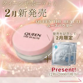 ルースパウダー