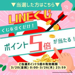 LINEくじ