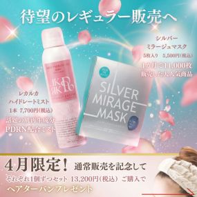 ミラージュマスクレカルカ