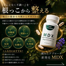 MDX
