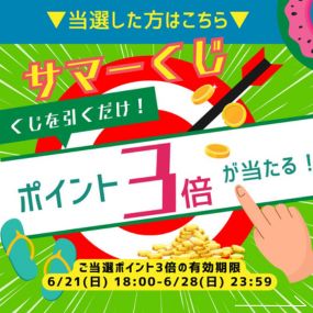 LINEくじ