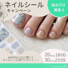 ネイルシール
