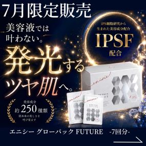 限定エニシー