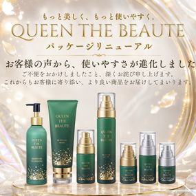 クイーンザボーテ