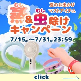気まぐれセレクト市