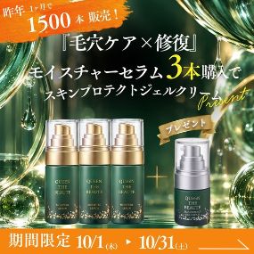 10月キャンペーン