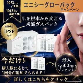 エニシー