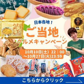 ご当地