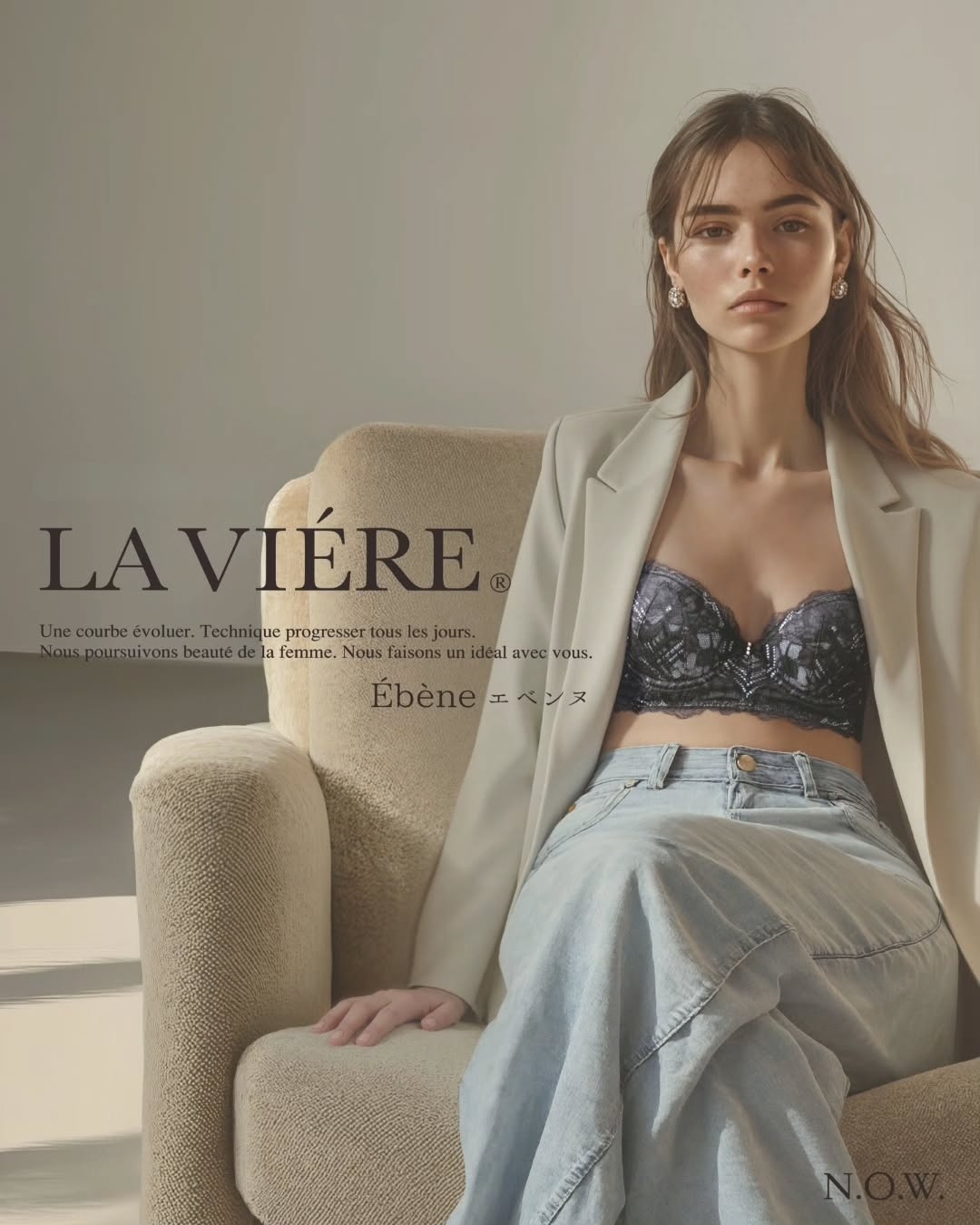 エベンヌ新色のイメージ