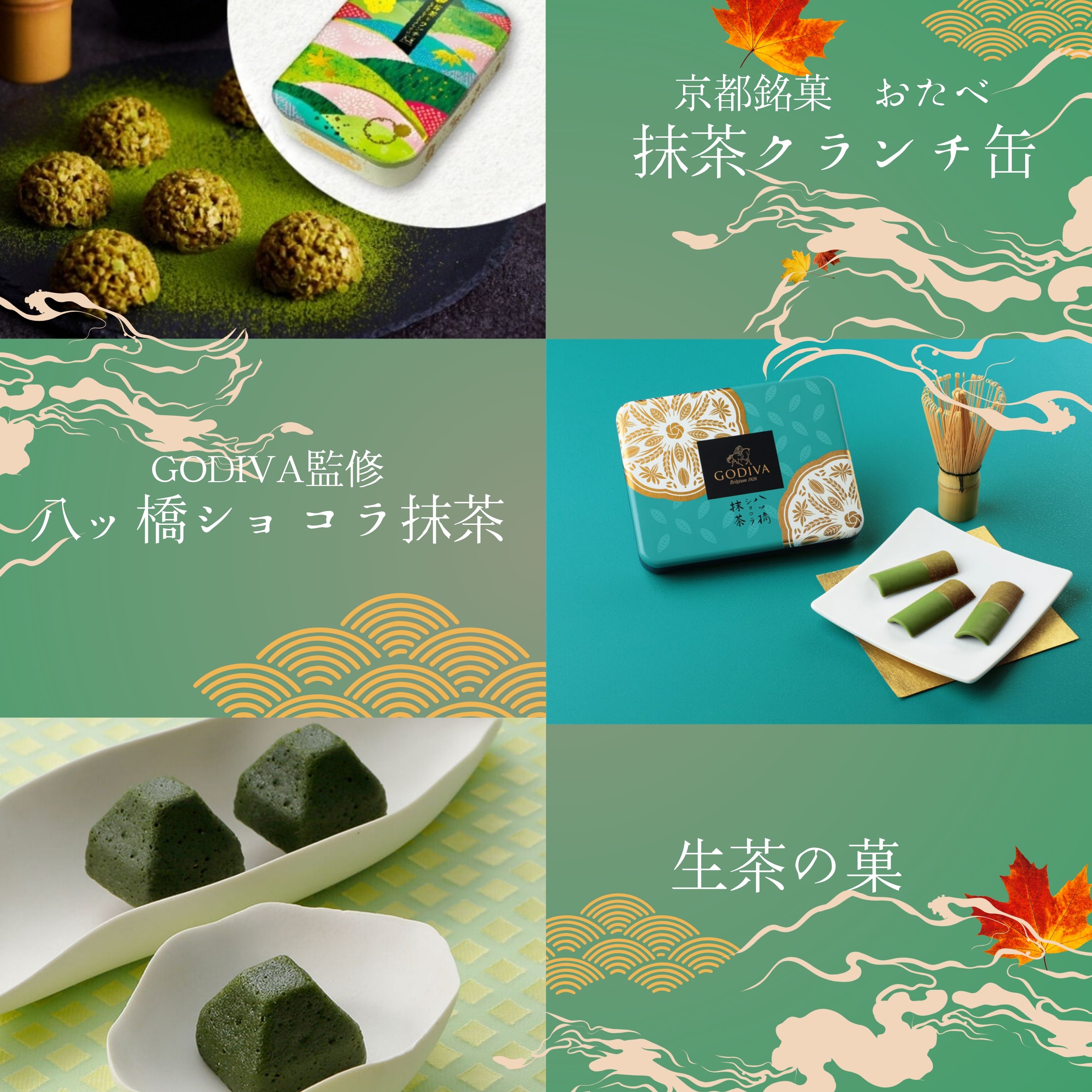 京都の特別なお土産