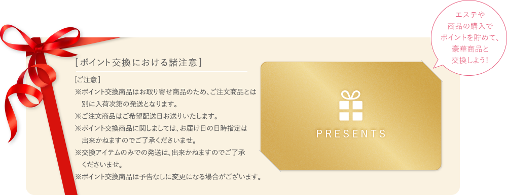 [ポイント交換における諸注意] [ご注意]※ポイント交換商品はお取り寄せ商品のため、ご注文商品とは別に入荷次第の発送となります。※ご注文商品はご希望配送日お送りいたします。※ポイント交換商品に関しましては、お届け日の日時指定は出来かねますのでご了承くださいませ。※交換アイテムのみでの発送は、出来かねますのでご了承くださいませ。※ポイント交換商品は予告なしに変更になる場合がございます。