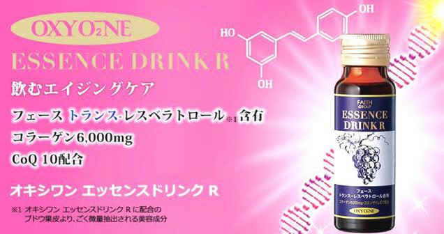 オキシワン．エッセンスドリンクＲは飲むエイジングケアになっています