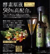 ハーブザイム（プレーン）は酵素原液９８％で高配合されています
