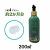 クイーンザボーテモイスチャークレンジングは200mlの容量です。ジェル状のクレンジング。