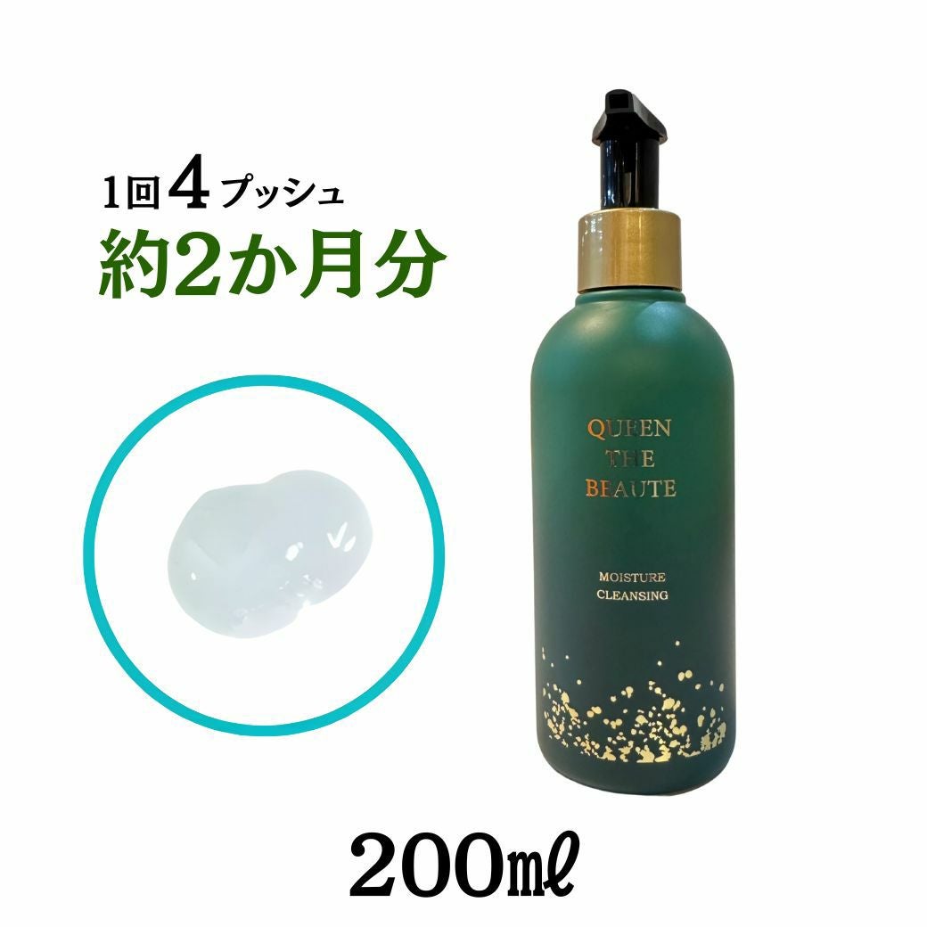 クイーンザボーテモイスチャークレンジングは200mlの容量です。ジェル状のクレンジング。