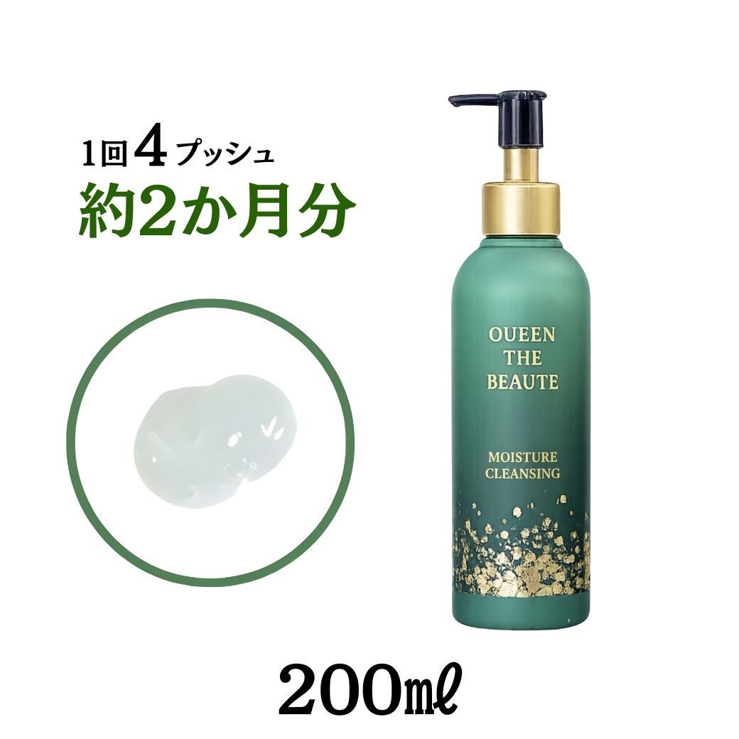 クイーンザボーテモイスチャークレンジングは200mlの容量です。ジェル状のクレンジング。