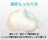 クイーンザボーテモイスチャーウォッシュは、濃密もっちり泡です。泡洗顔としても使用できますが、泥タイプとして塗るパックでも使用ができます。