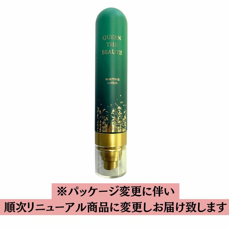 クイーンザボーテモイスチャーローションのイメージ画像です。