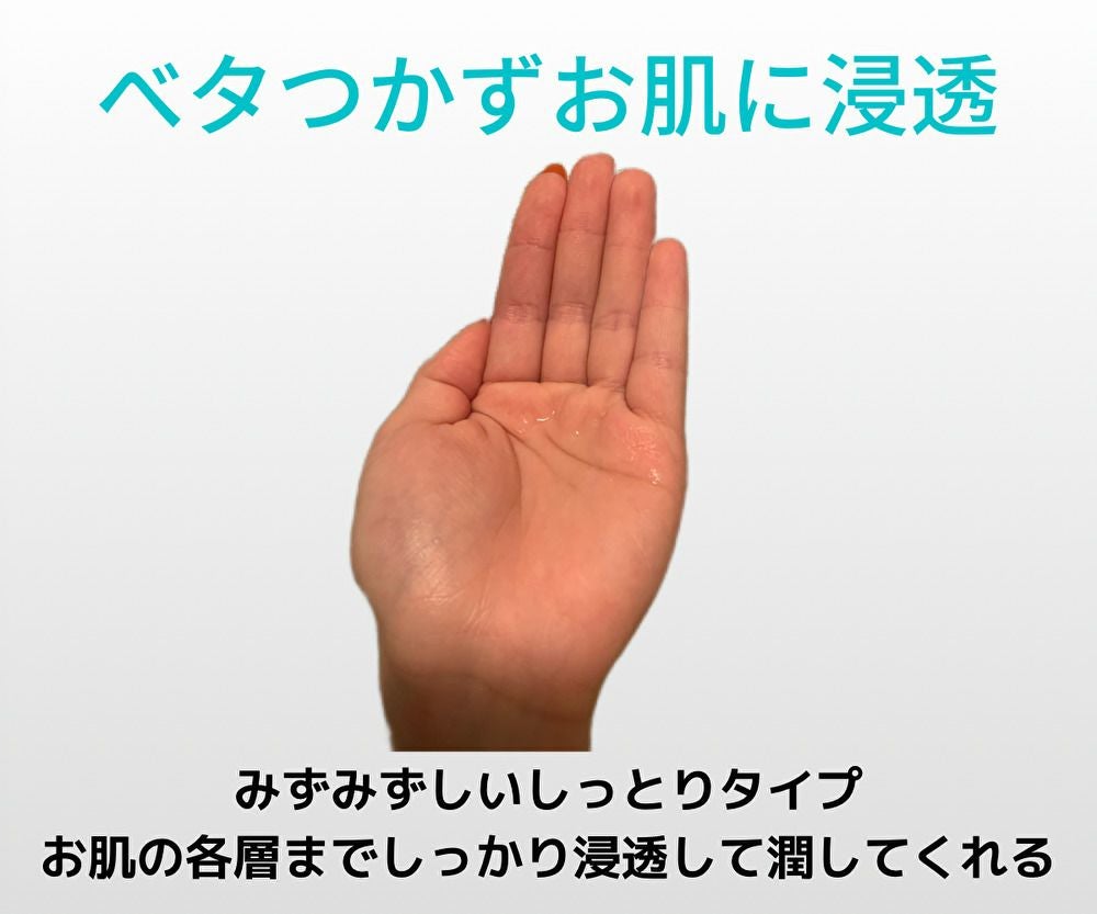 クイーンザボーテモイスチャーローションは、べたつかずお肌に浸透しやすいさらさらな化粧水です。みずみずしくしっとりと潤います。