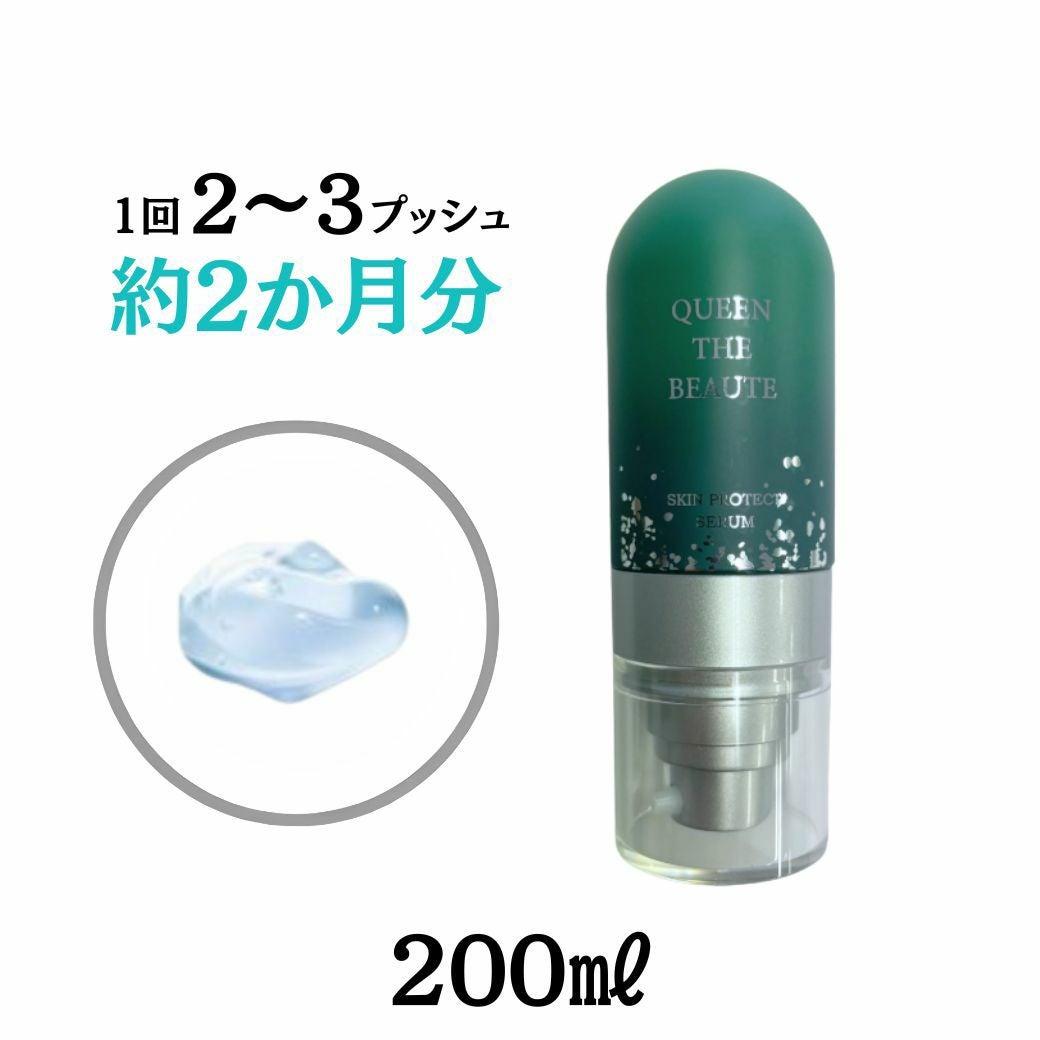 クイーンザボーテスキンプロテクトセラムは、容量は50mです。ジェル状の敏感肌ようの美容液です。