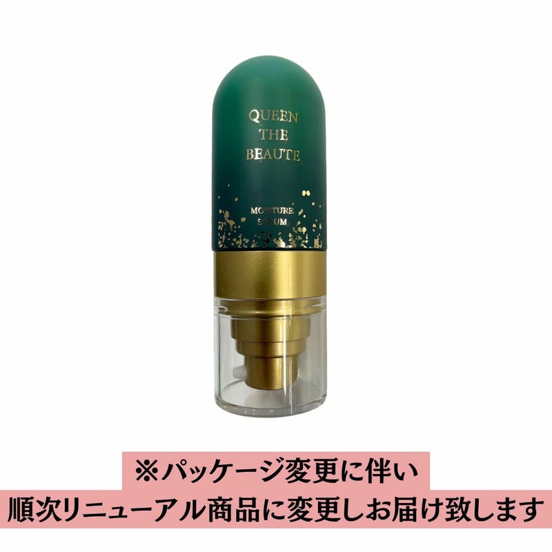 クイーンザボーテモイスチャーセラムのイメージ画像です。