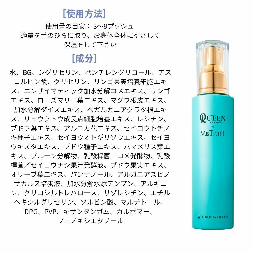 ミスタイトを使用しての、うなじのビフォーアフターです。