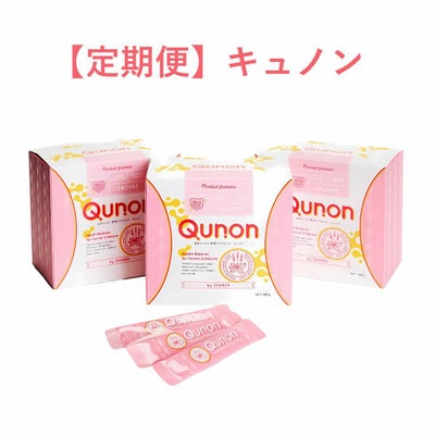 キュノンの定期便の商品画像です