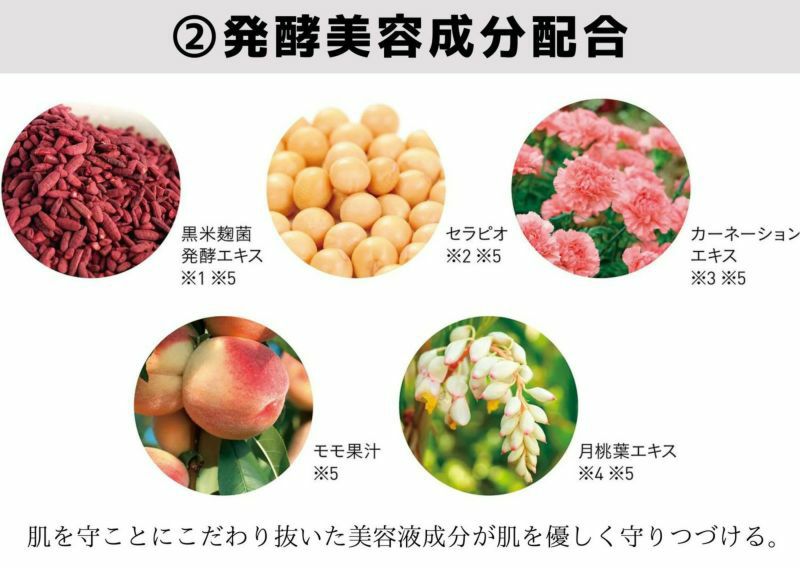 クイーンズデイの生ファンデーションのライトオークルは、発酵美容成分配合です。