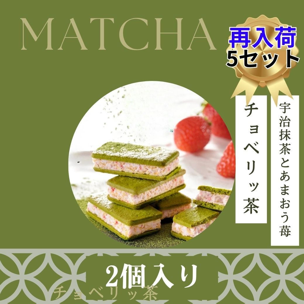 抹茶ラングドシャ