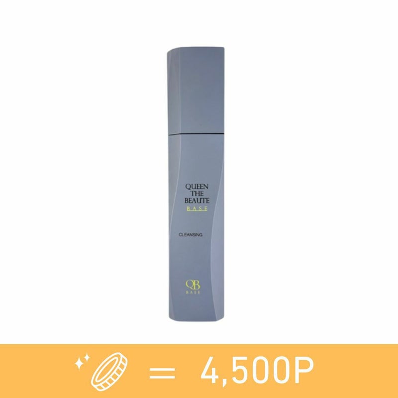 クイーンザボーテベース　クレンジング