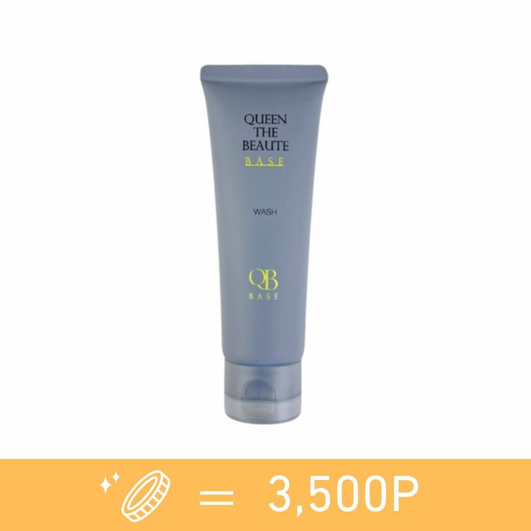 クイーンザボーテベース ウォッシュ