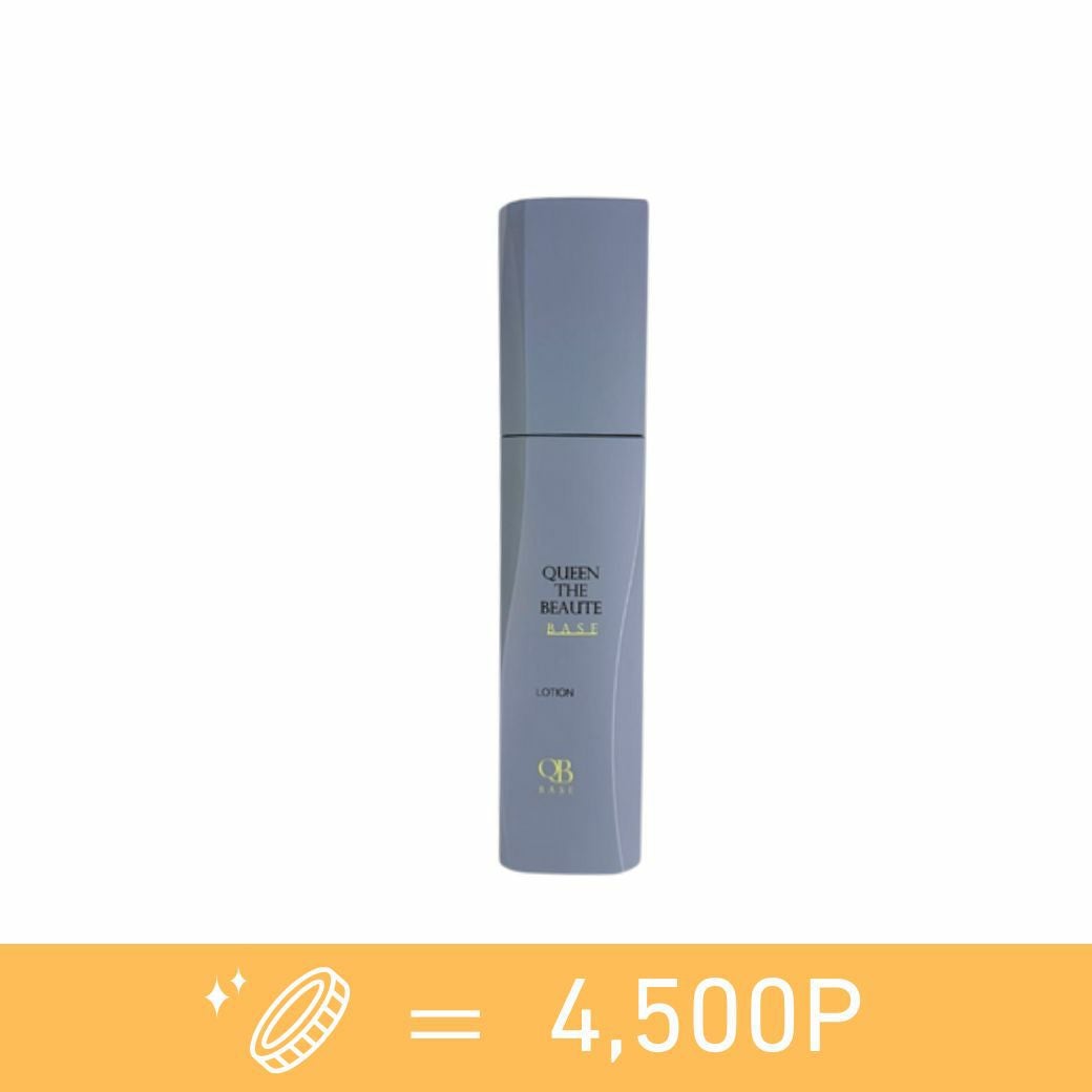 クイーンザボーテベース　ローション